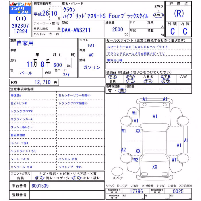 TOYOTA CROWN