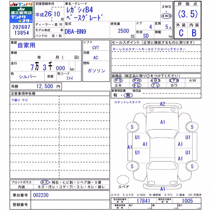 SUBARU LEGACY B4