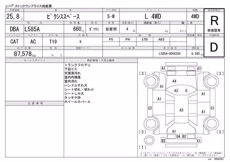 TOYOTA PIXIS SPACE