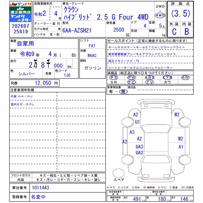 TOYOTA CROWN