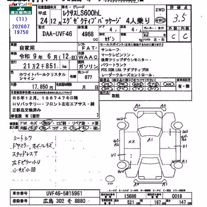LEXUS LS600H