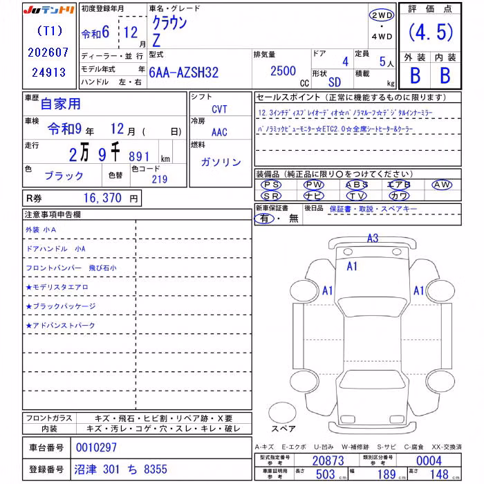 TOYOTA CROWN