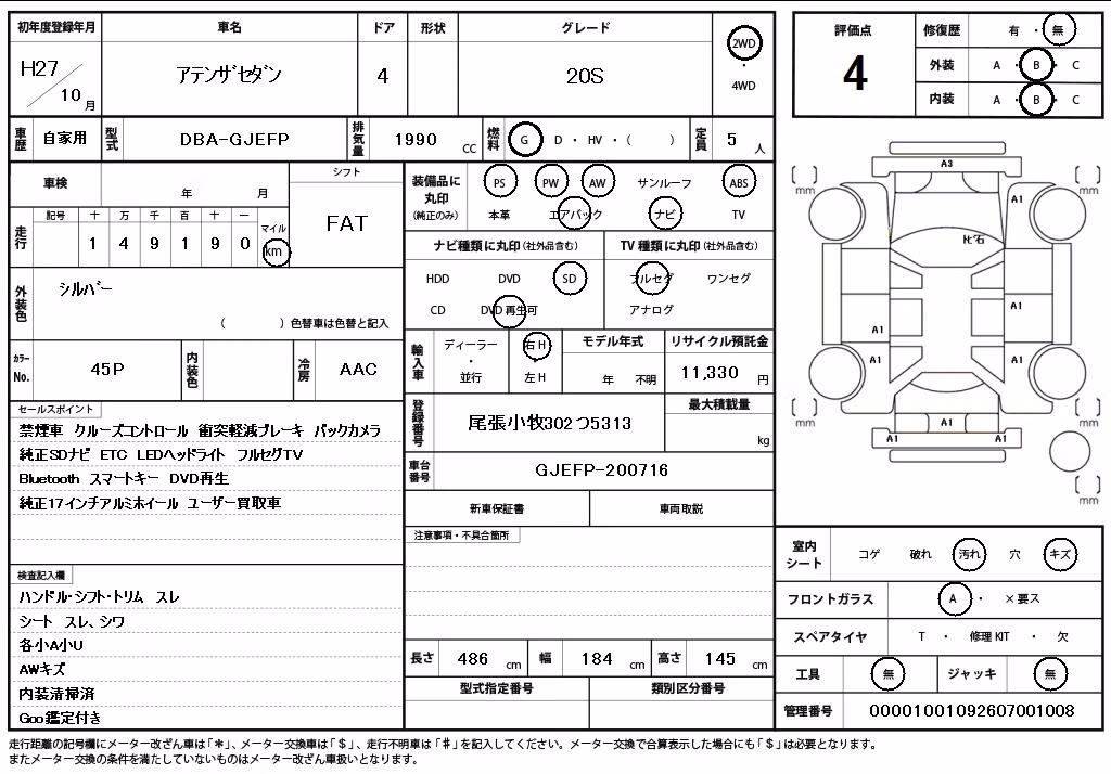MAZDA ATENZA