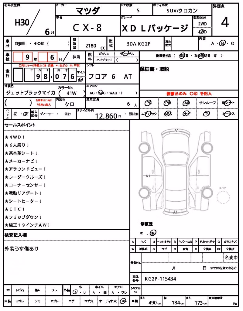 MAZDA CX-8