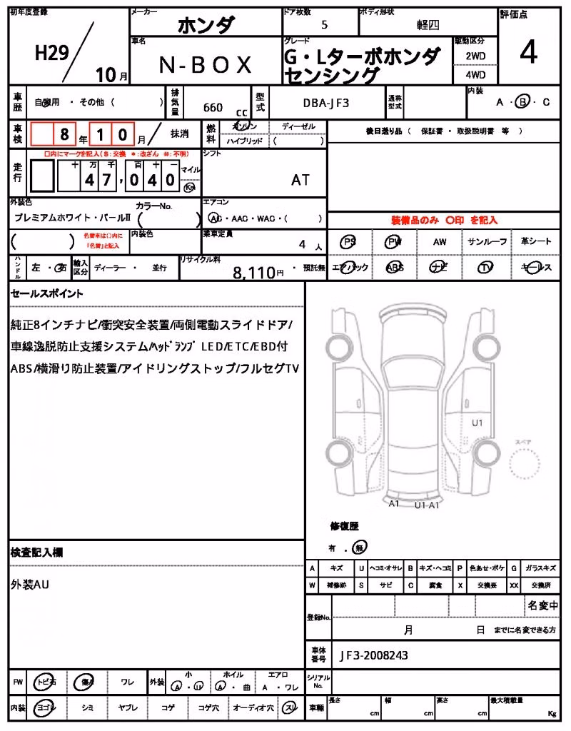 HONDA N-BOX