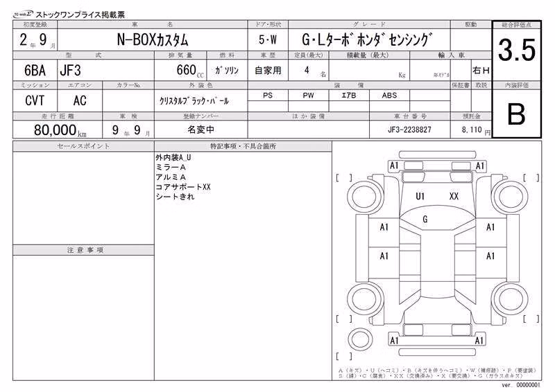 HONDA N-BOX