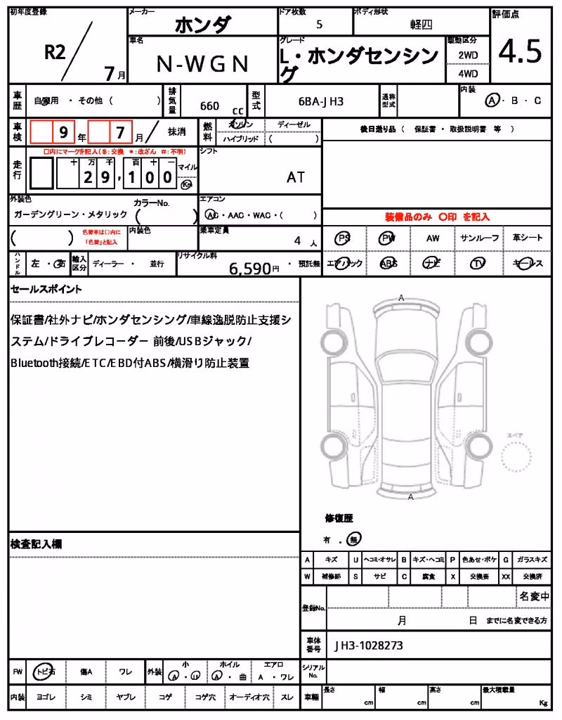HONDA N-WGN