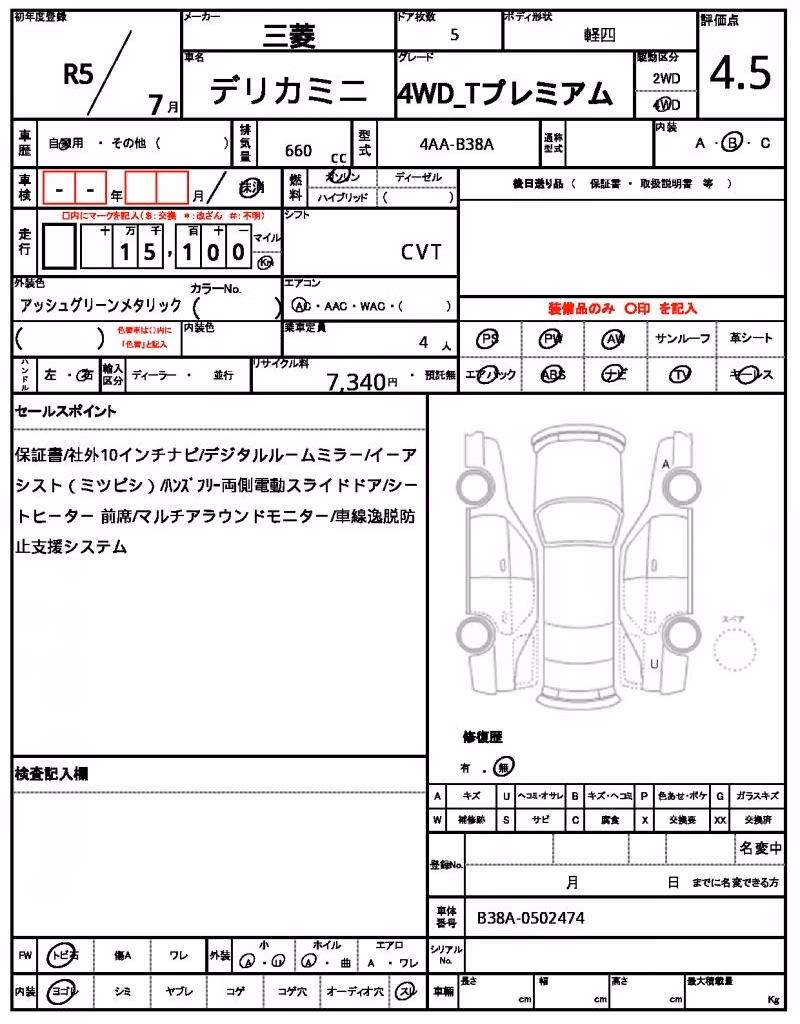 MITSUBISHI DELICA MINI