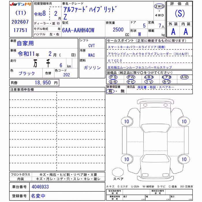 TOYOTA ALPHARD