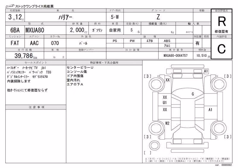 TOYOTA HARRIER