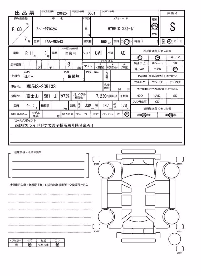 SUZUKI SPACIA