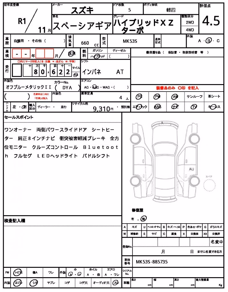 SUZUKI SPACIA