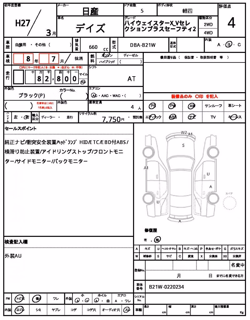 NISSAN DAYZ