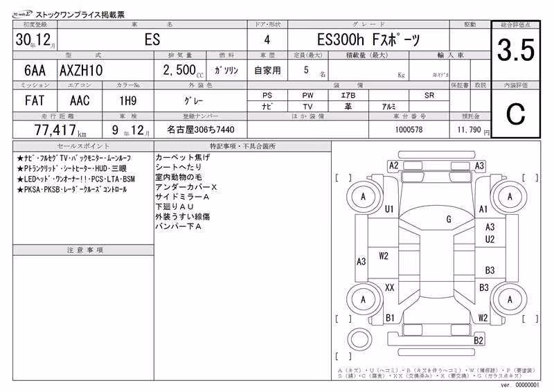 LEXUS ES300H