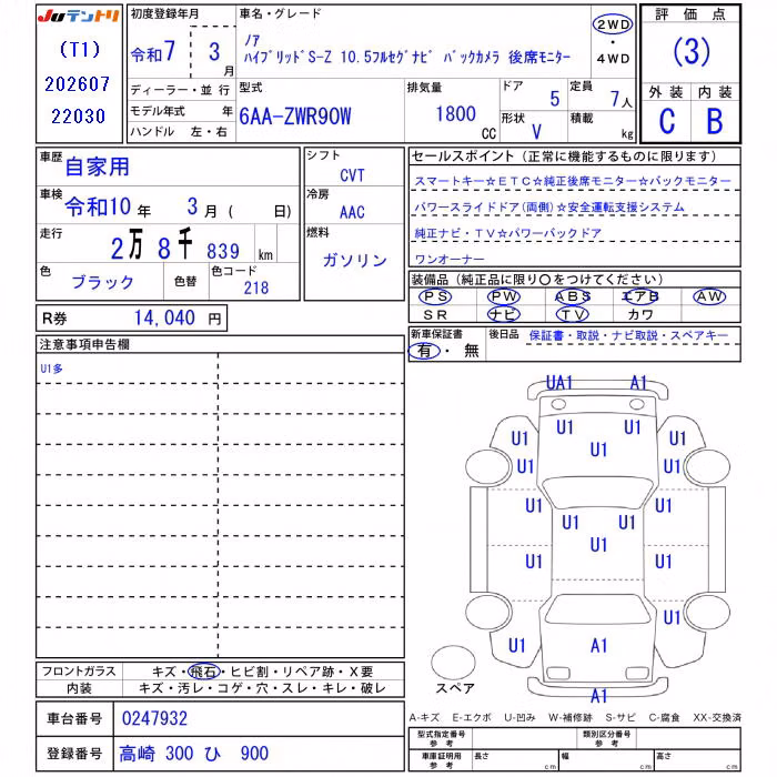 TOYOTA NOAH