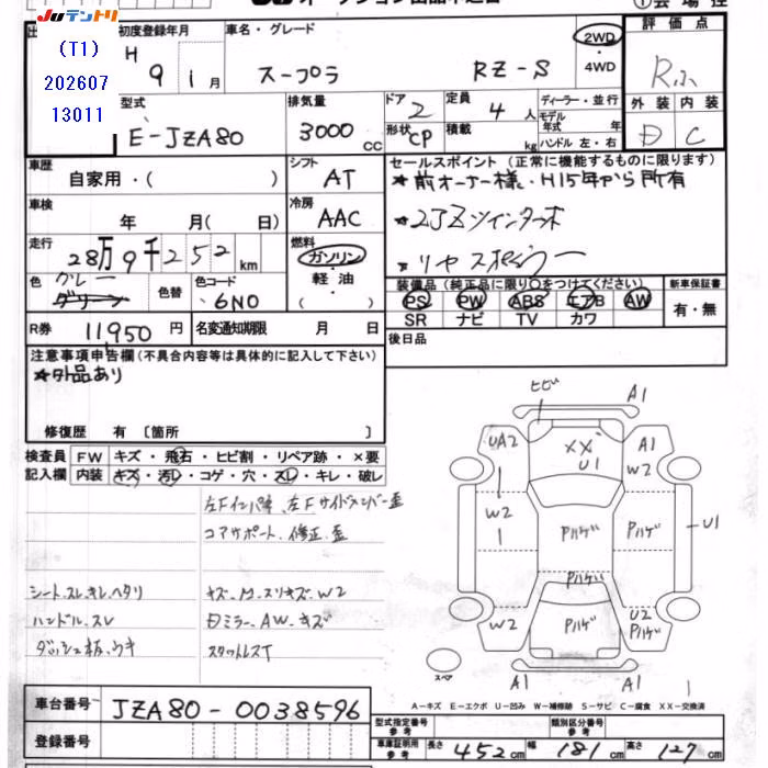 TOYOTA SUPRA