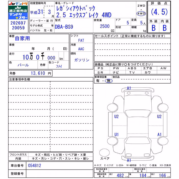 SUBARU OUTBACK