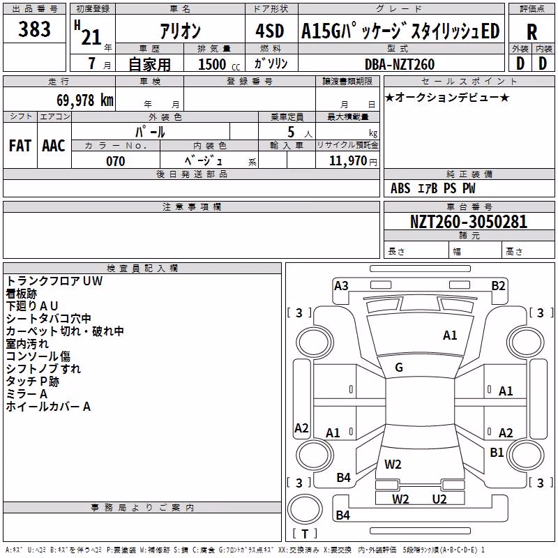 TOYOTA ALLION