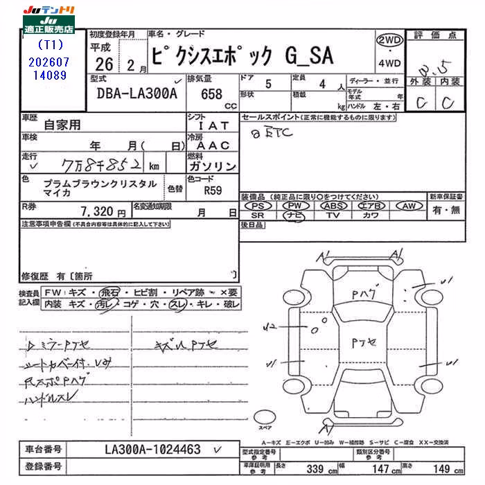 TOYOTA PIXIS EPOCH