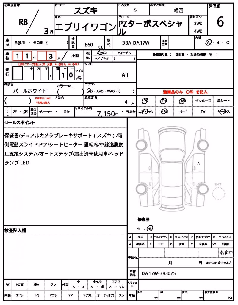 SUZUKI EVERY