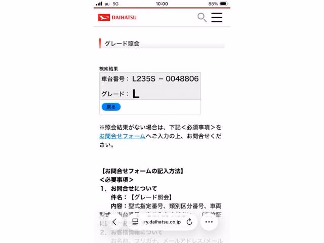 DAIHATSU ESSE