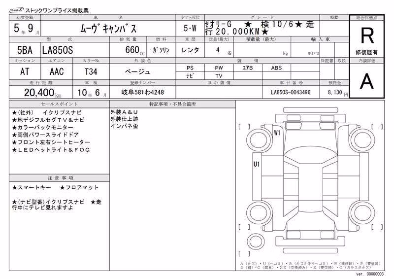 DAIHATSU MOVE CANBUS