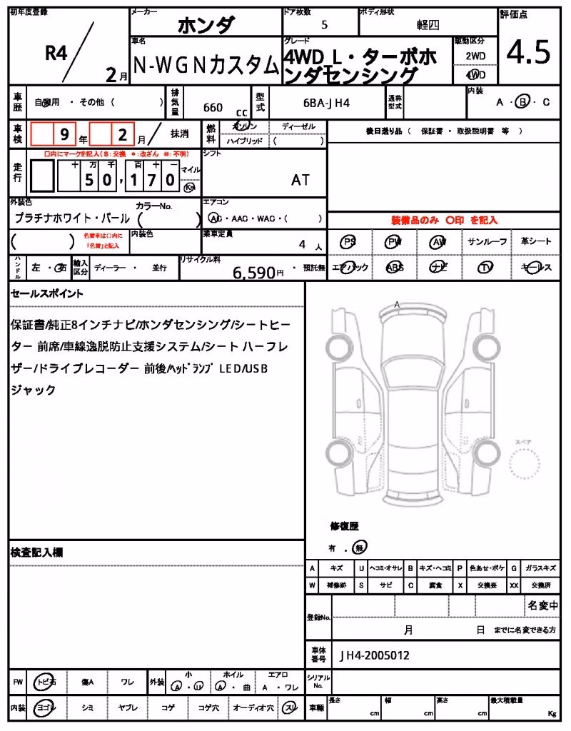 HONDA N-WGN