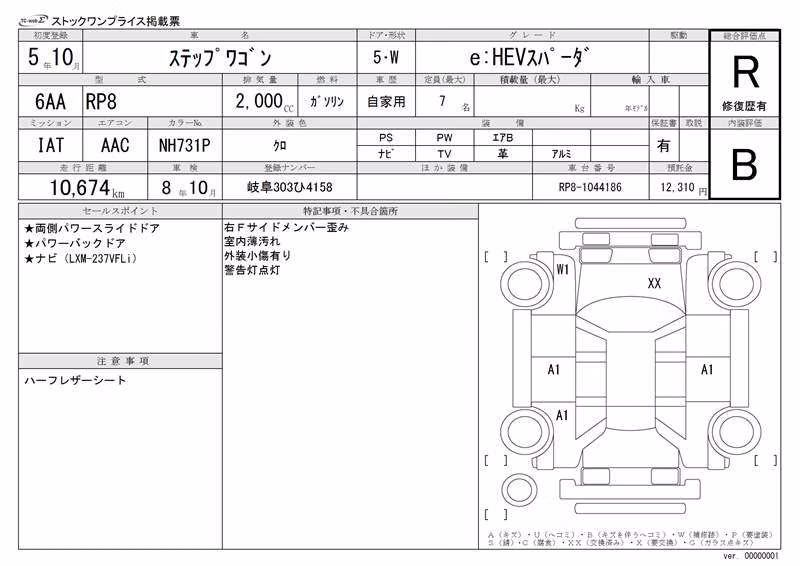 HONDA STEPWGN