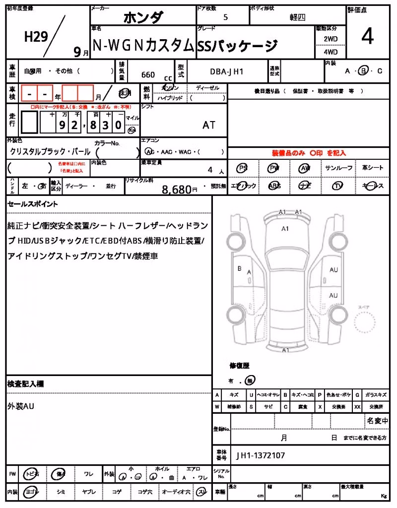 HONDA N-WGN