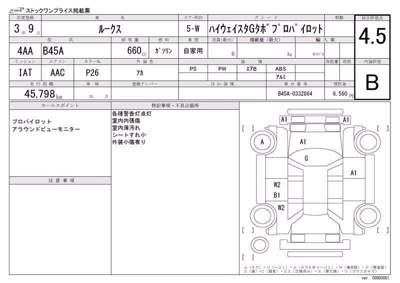 NISSAN ROOX