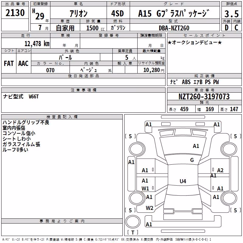TOYOTA ALLION