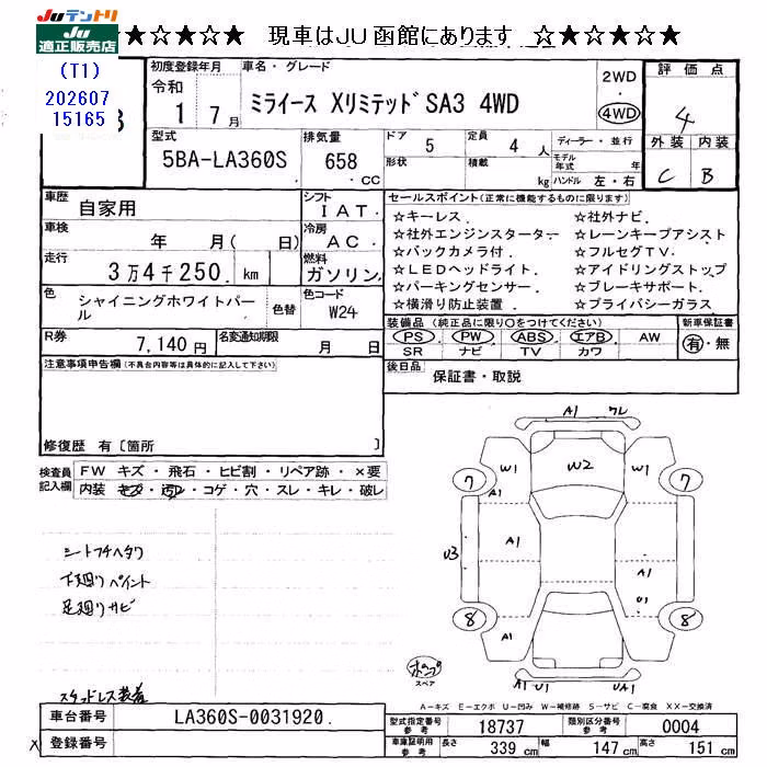 DAIHATSU MIRA E:S