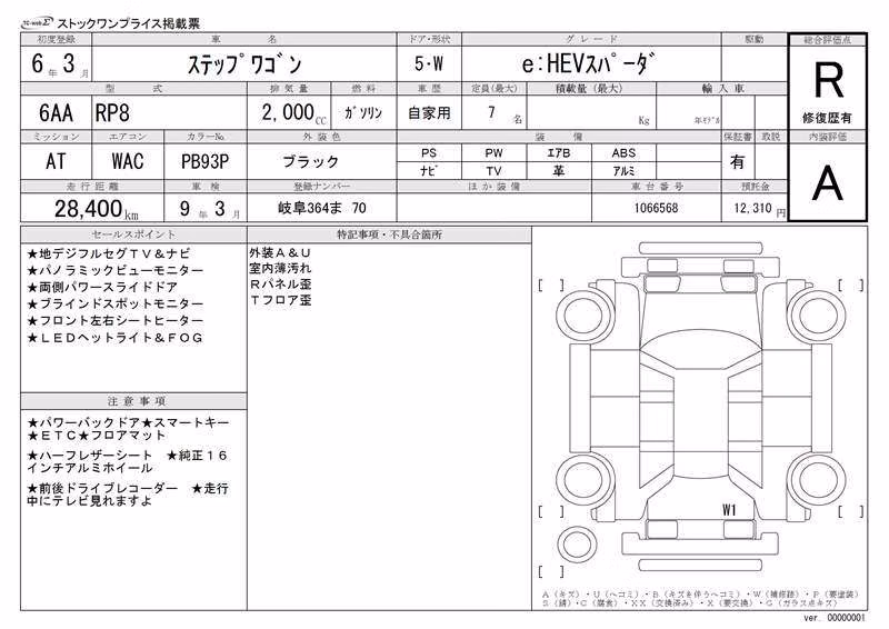 HONDA STEPWGN