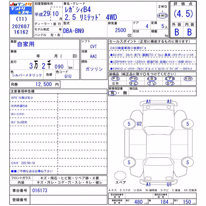 SUBARU LEGACY B4