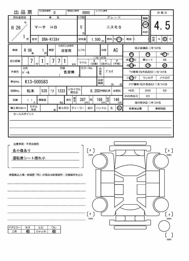 NISSAN MARCH