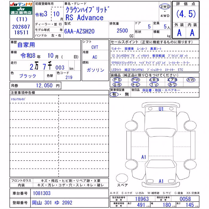 TOYOTA CROWN