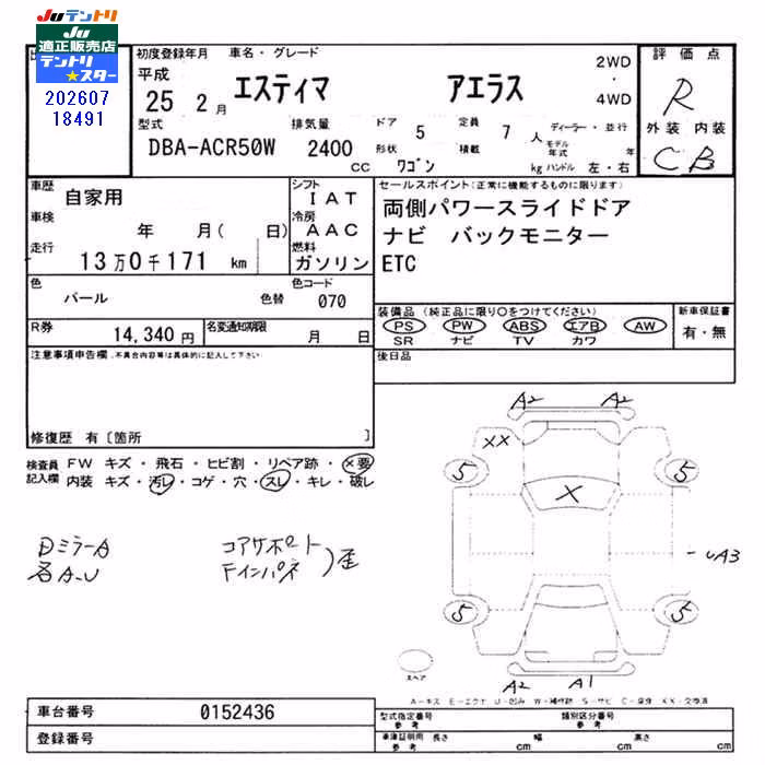 TOYOTA ESTIMA
