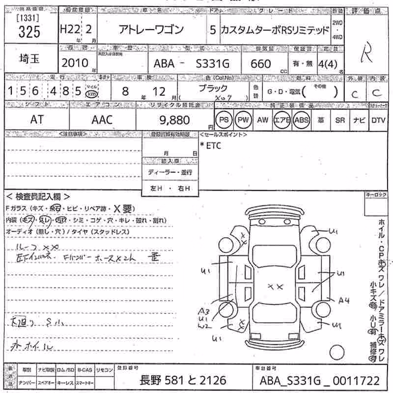 DAIHATSU ATRAI