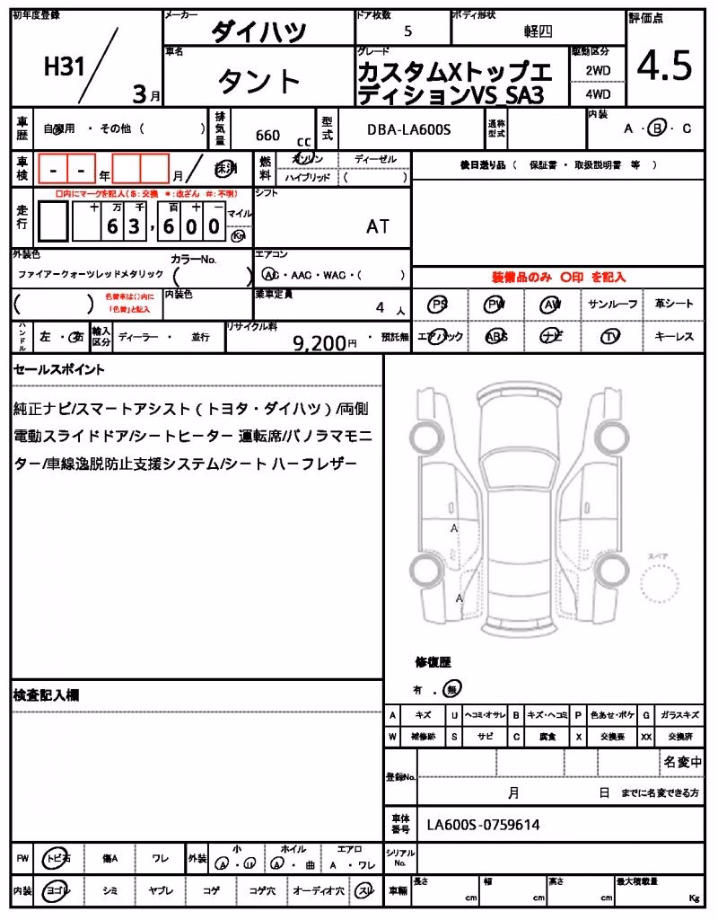 DAIHATSU TANTO