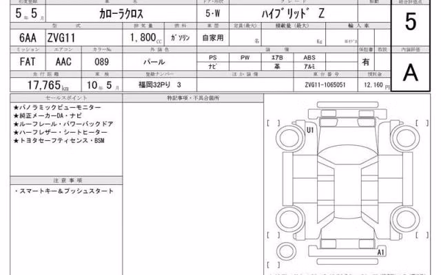 TOYOTA COROLLA CROSS