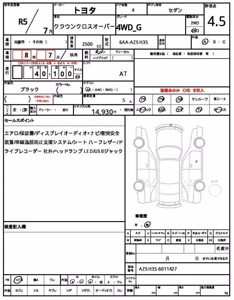 TOYOTA CROWN