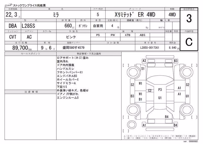 DAIHATSU MIRA