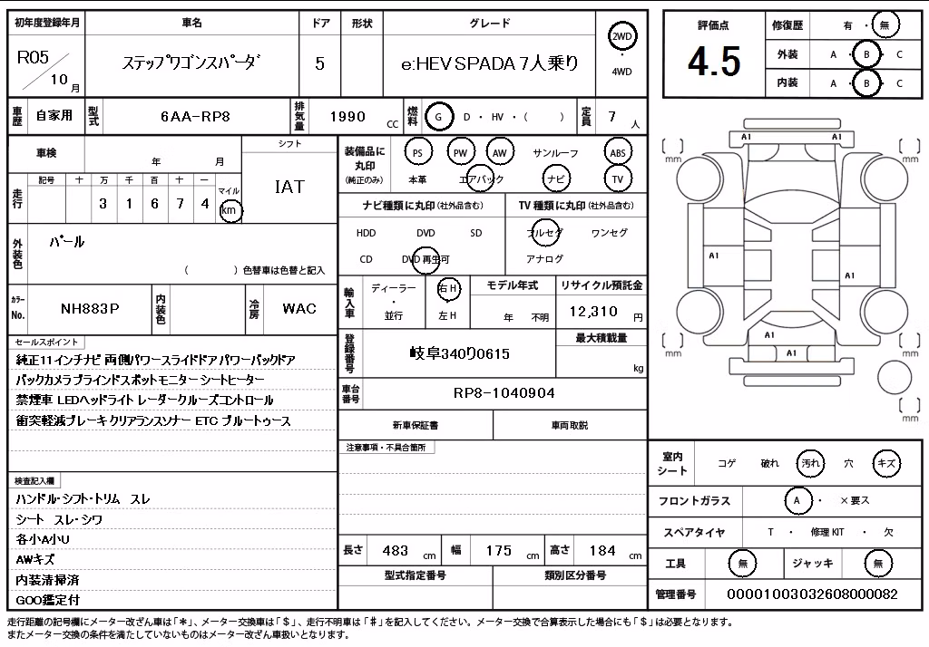 HONDA STEPWGN