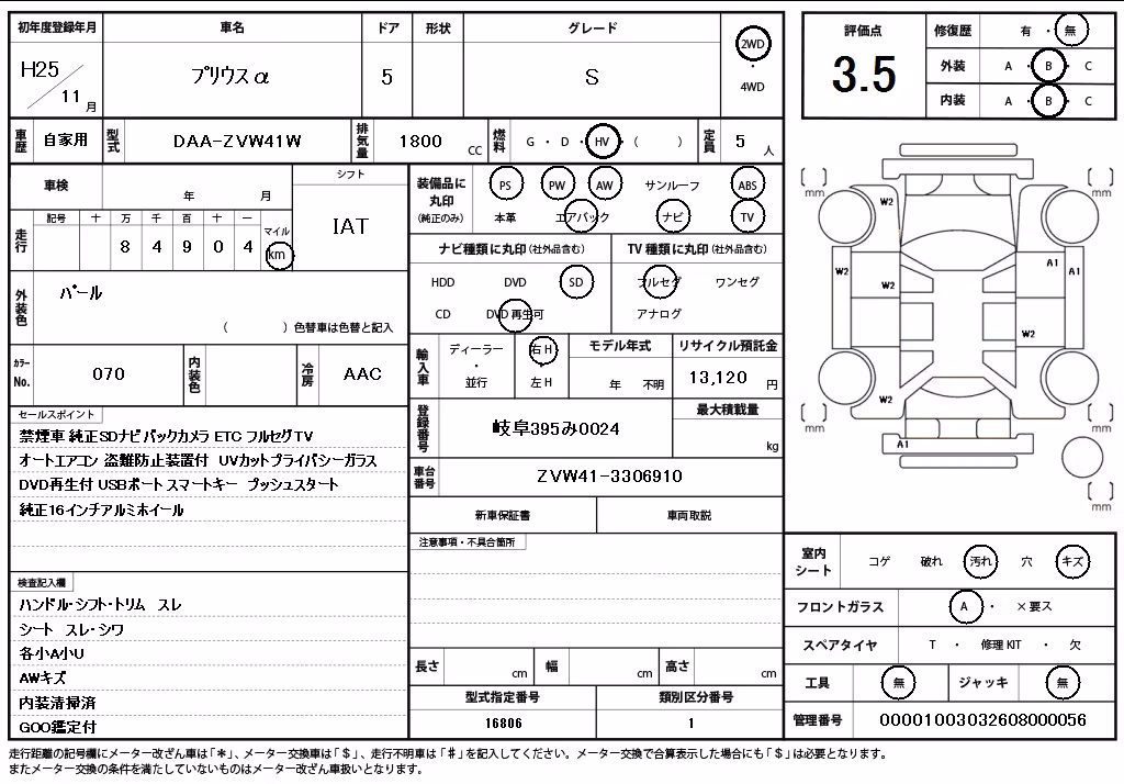 TOYOTA PRIUS ALPHA