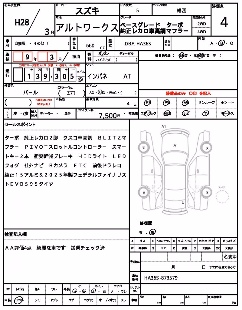 SUZUKI ALTO