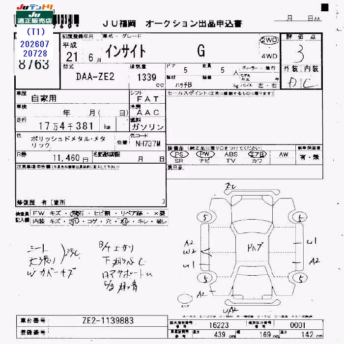 HONDA INSIGHT