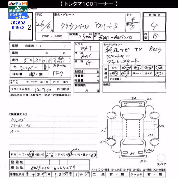 TOYOTA CROWN