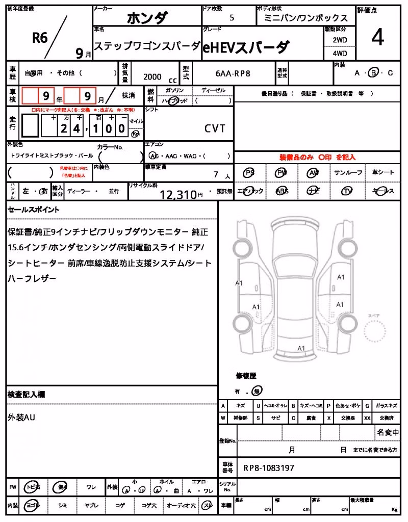 HONDA STEPWGN