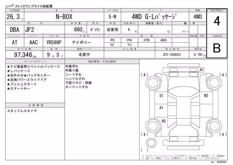 HONDA N-BOX