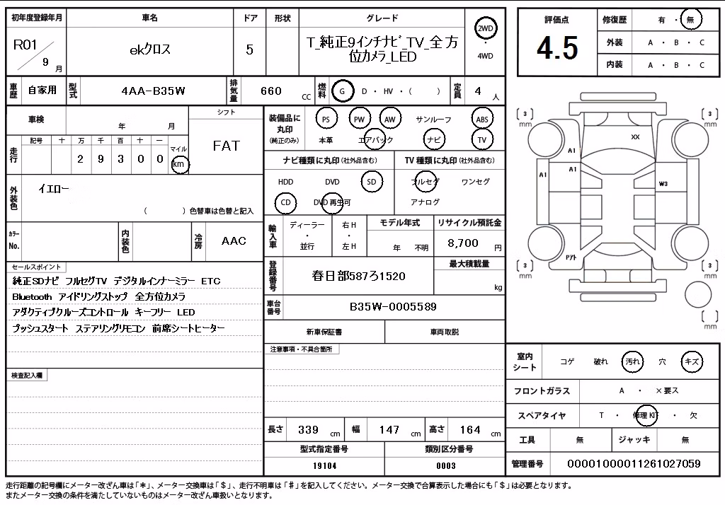 MITSUBISHI EK X